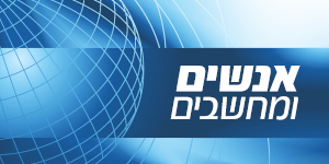 מפגש פורום Ciso